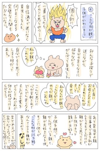 4ページ目の画像