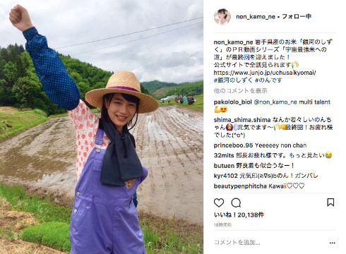 のん　農作業　岩手　銀河のしずく