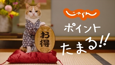 にゃらん