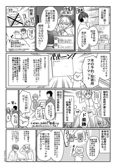 紹介漫画