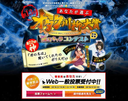 第13回 オタク川柳大賞 最終選考 一般投票
