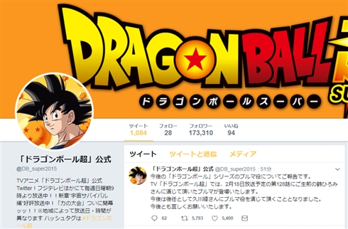 「ドラゴンボール」ブルマの新声優が久川綾さんに決定！　コラボCMうっかり公開も「違和感ない」と好評相次ぐ