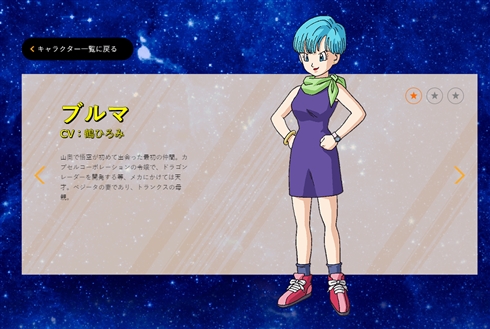 「ドラゴンボール」ブルマの新声優が久川綾さんに決定！　コラボCMうっかり公開も「違和感ない」と好評相次ぐ