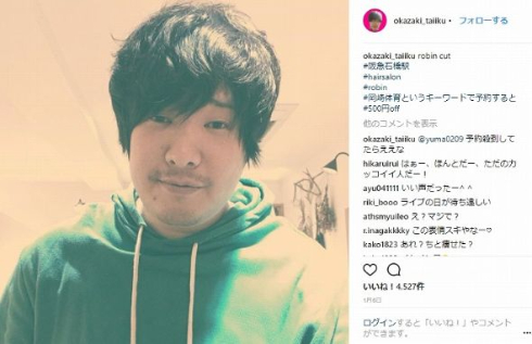 岡崎体育　シンガーソングライター　Wallets　ファンクラブ　bitfan