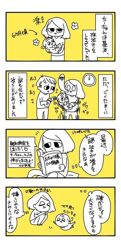育児マンガ
