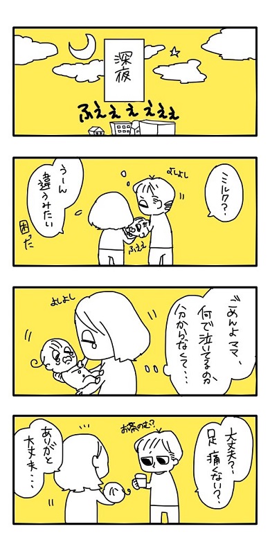 育児マンガ