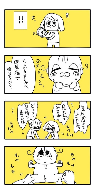 育児マンガ
