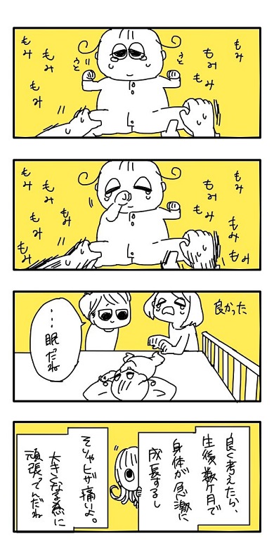 育児マンガ
