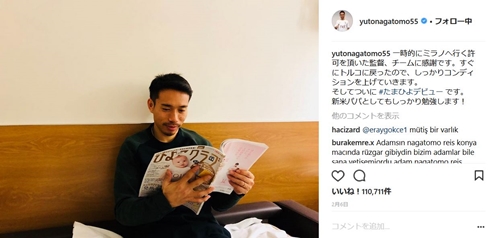 長友佑都　平愛梨　出産