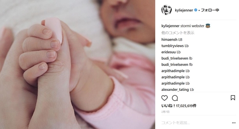 カイリー・ジェンナー　長友佑都　出産　インスタ
