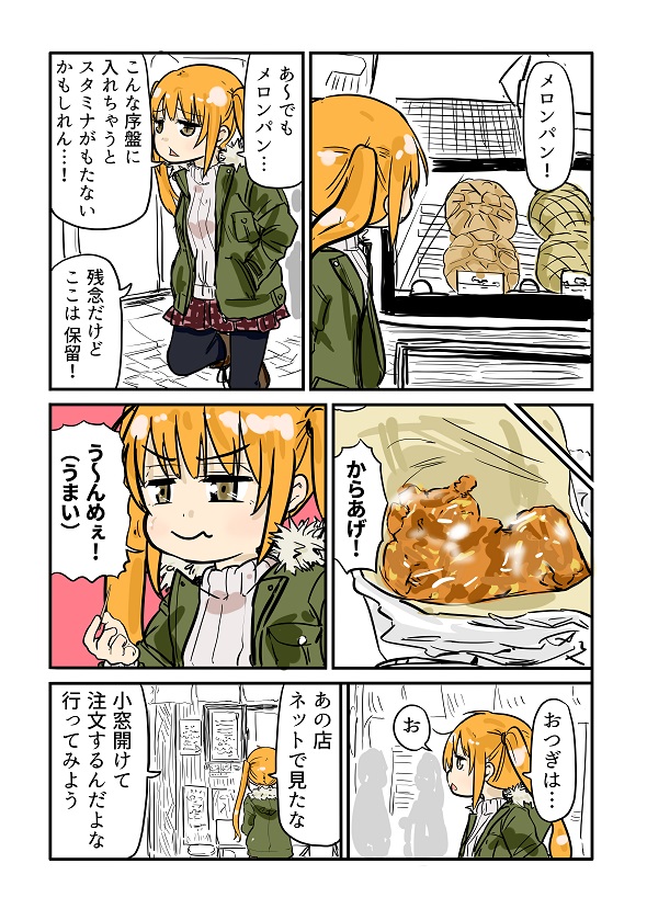 ルーツレポ「戸越銀座商店街」