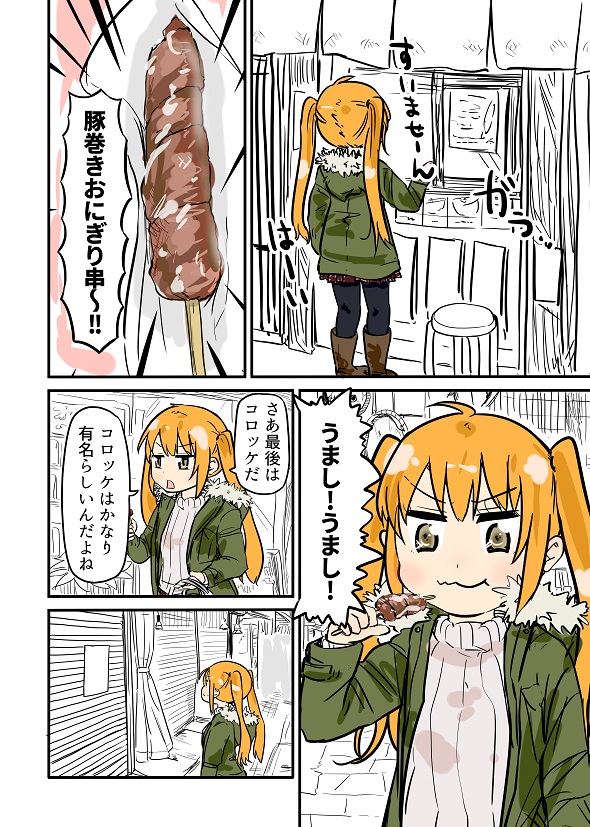 ルーツレポ「戸越銀座商店街」