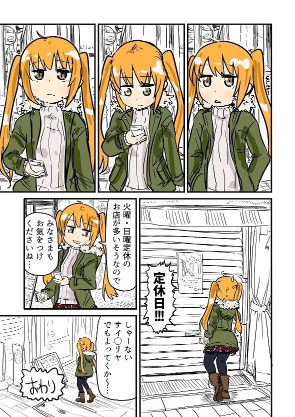 ルーツレポ「戸越銀座商店街」