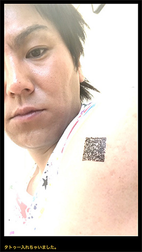 狩野英孝 タトゥー QRコード