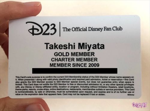 D23メンバーカード