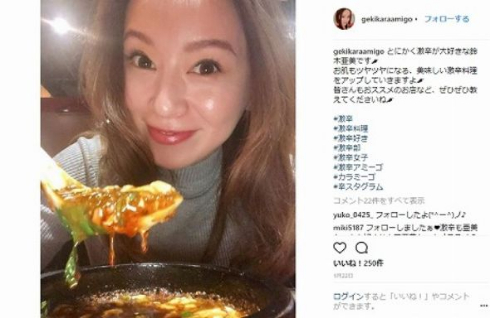 鈴木亜美 激辛アミーゴ Instagram 激辛料理