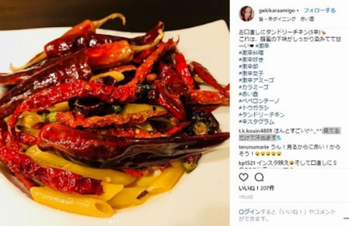 鈴木亜美 激辛アミーゴ Instagram 激辛料理 ペペロンチーノ