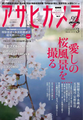 アサヒカメラ 無断転載問題 削除要請 損害賠償請求 超実践マニュアル 完全版