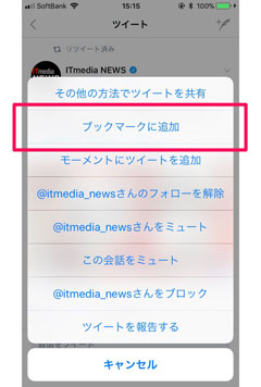 Twitter ブックマーク