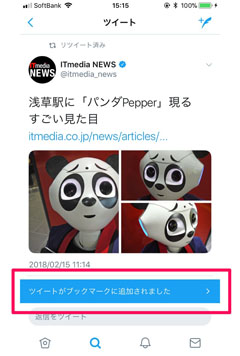 Twitter ブックマーク