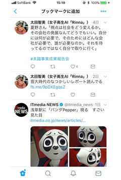 Twitter ブックマーク