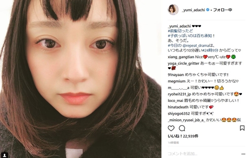 安達祐実 オンザ眉毛 何歳 若すぎる