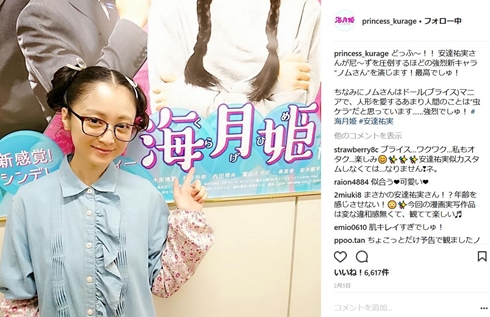 安達祐実　海月姫　ノムさん