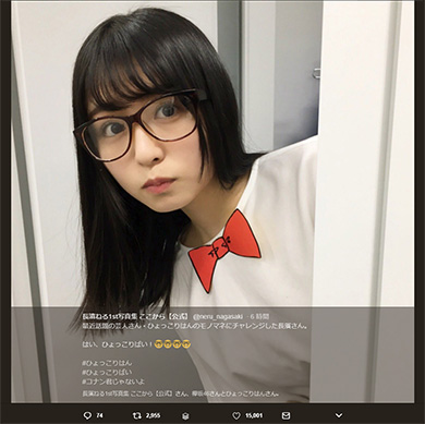 ひょっこりはん ひょっこり 長濱ねる コナン アラレ