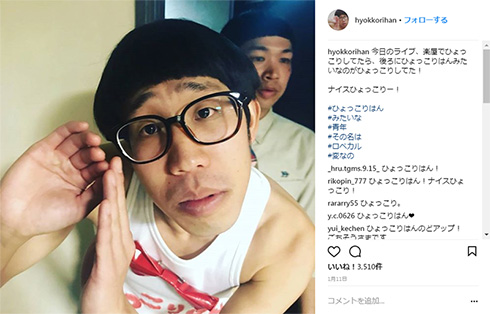 ひょっこりはん ひょっこり 長濱ねる