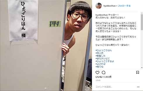 ひょっこりはん ひょっこり 長濱ねる コナン アラレ