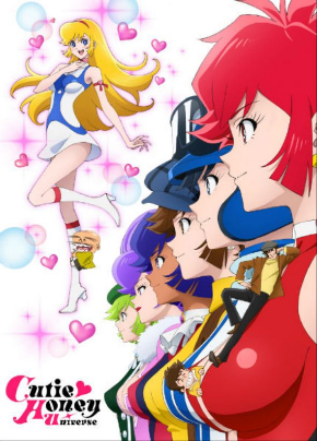 キューティーハニー Cutie Honey Universe 叶姉妹 コスプレ AnimeJapan 2018 永井豪