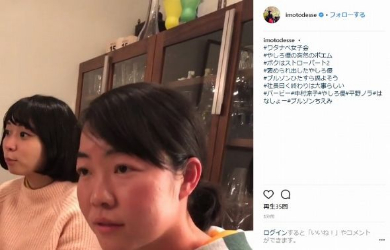 ワタナベ女子会 アンゴラ村長 イモトアヤコ