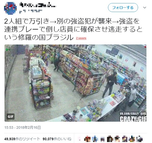 万引き　強盗　海外