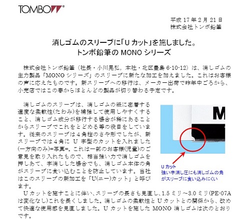 消しゴム