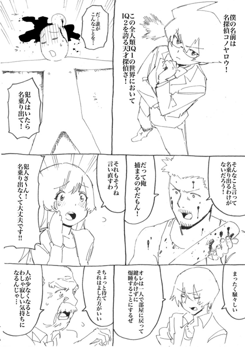 漫画 まんが Twitter 推理漫画