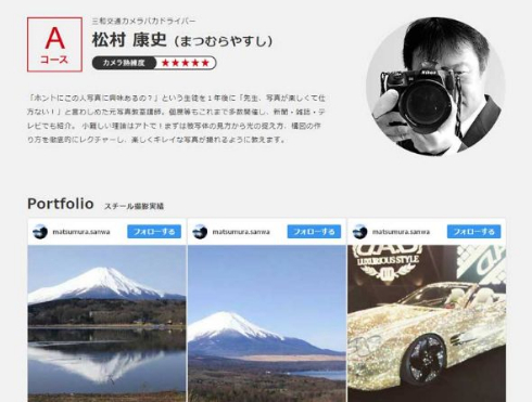 三和交通 カメラバカドライバーと行くツアー タクシー 写真