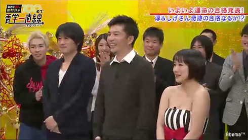 田村淳 青山学院大学 受験 結果