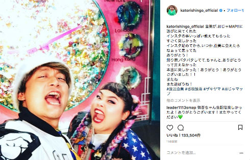 香取慎吾　渡辺直美　原宿　おじゃMAP!!