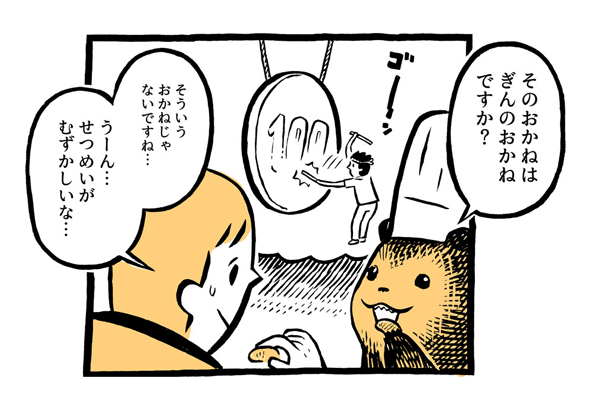 こぐまのケーキ屋さん