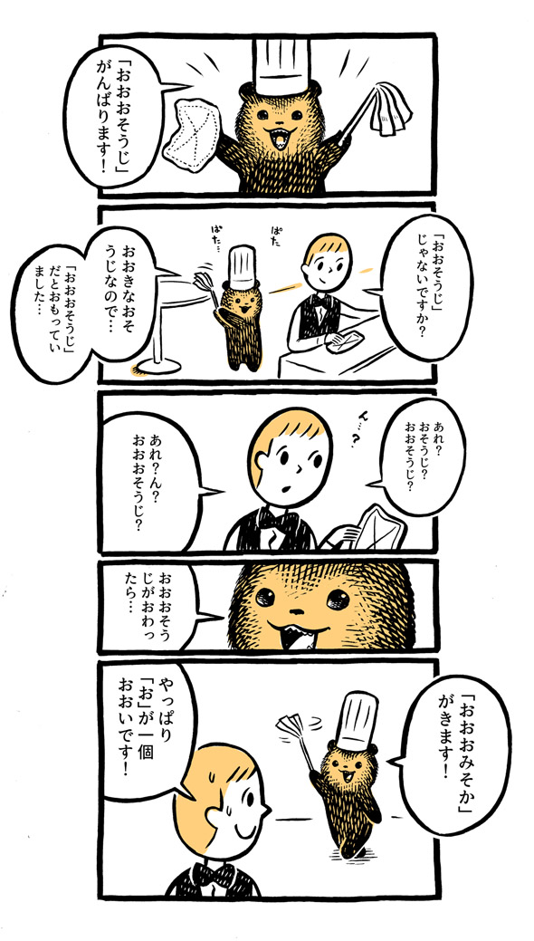 こぐまのケーキ屋さん