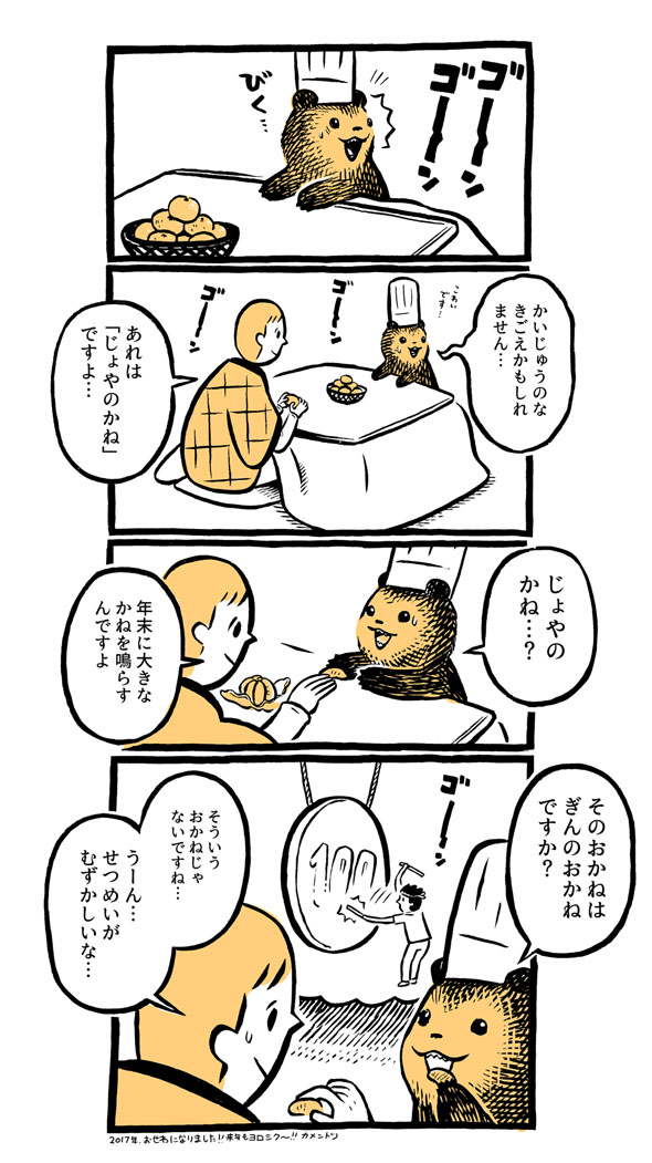 こぐまのケーキ屋さん