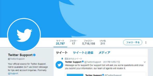 Twitter Mac版 アプリ 終了