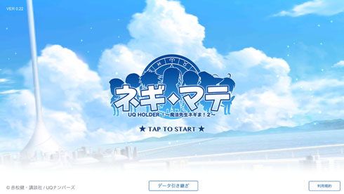 ネギマテ モバクソ畑