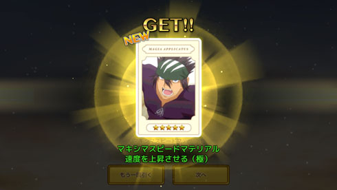 ネギマテ モバクソ畑