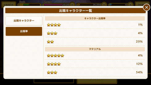 ネギマテ モバクソ畑