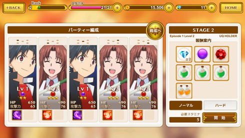 ネギマテ モバクソ畑