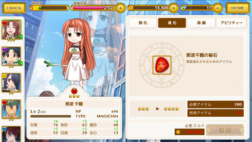 ネギマテ モバクソ畑