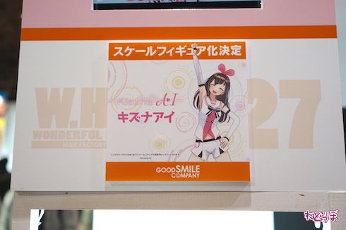 キズナアイ ねんどろいど フィギュア バーチャルYouTuber