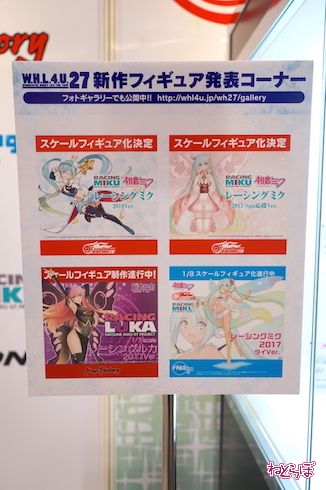 レーシングミク 2018 フィギュア ワンフェス GSR