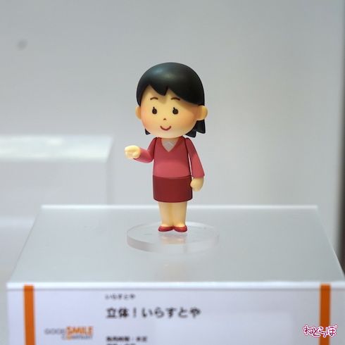 いらすとや フィギュア フリー素材